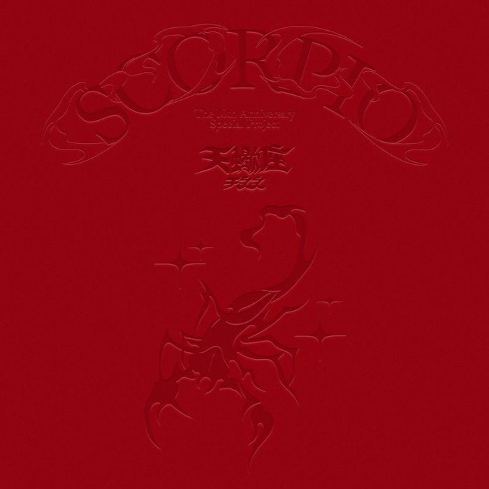 天蝎座 Scorpio