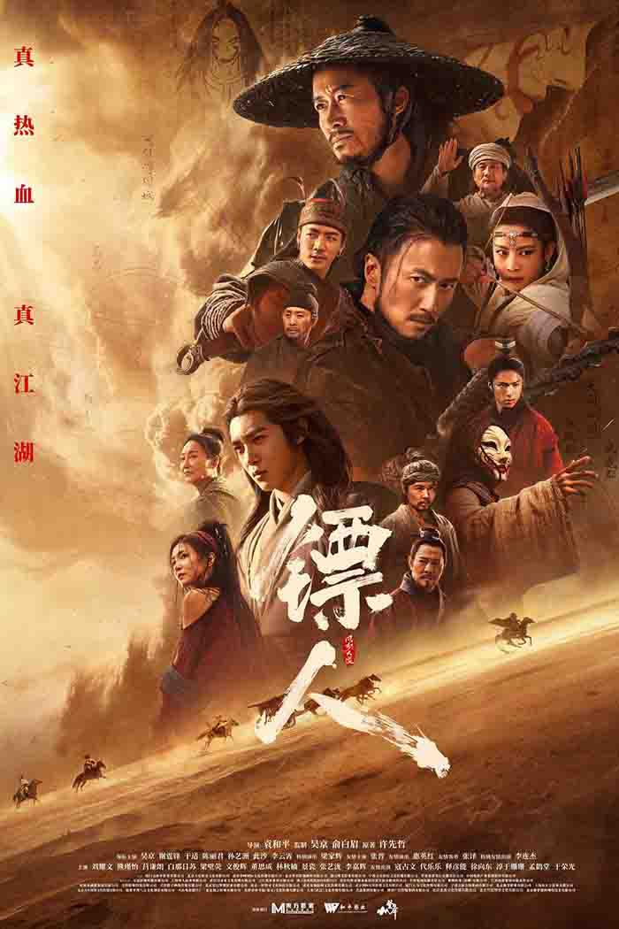 Blades of the Guardians: Wind Rises in the Desert