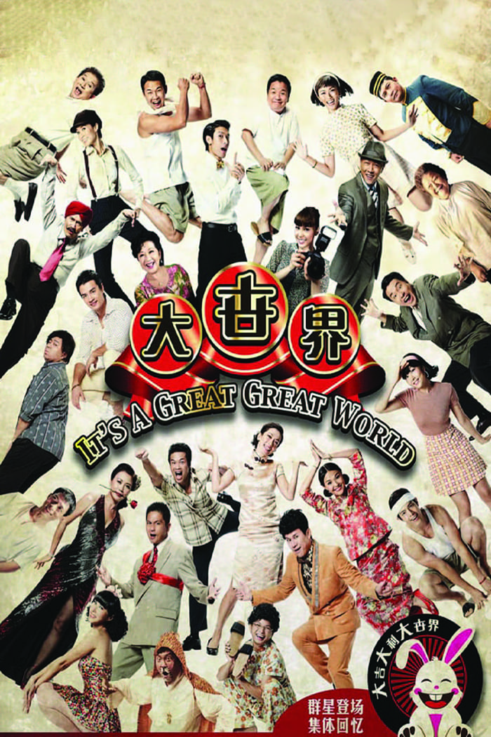 It's a Great, Great World