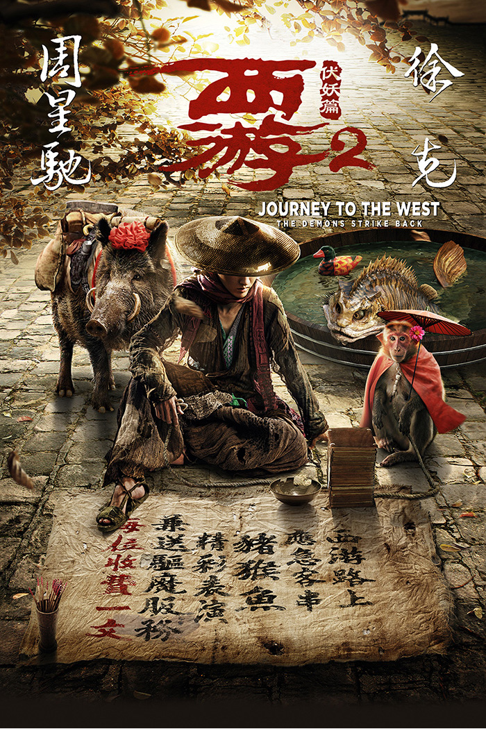 Journey To The West: The Demons Strike Back