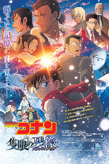 Detective Conan the Movie: One-eyed Flashback