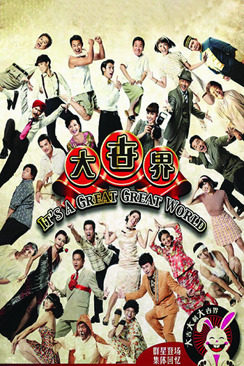 It's a Great, Great World