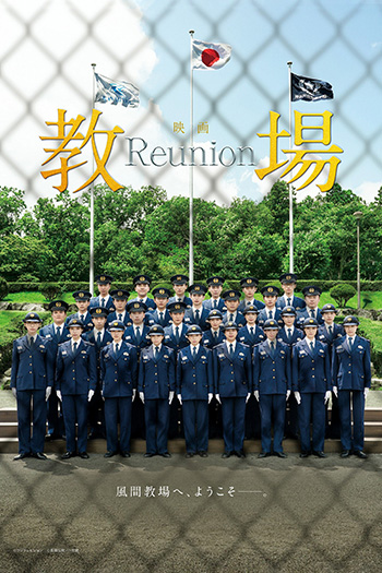 Kyojo Requiem
