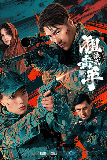 Sniper Battle