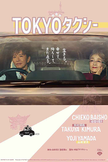 Tokyo Taxi