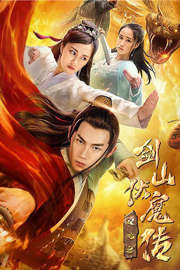Twin Serpents: Demon Drive