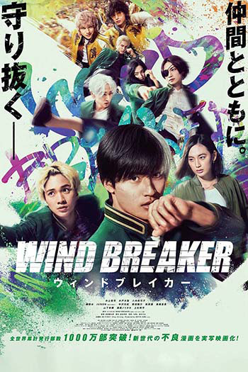 Wind Breaker