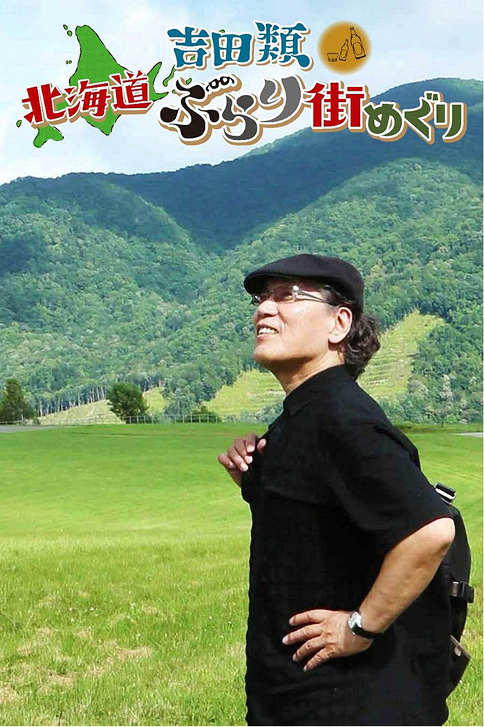 Nice Town Walks with Rui Yoshida