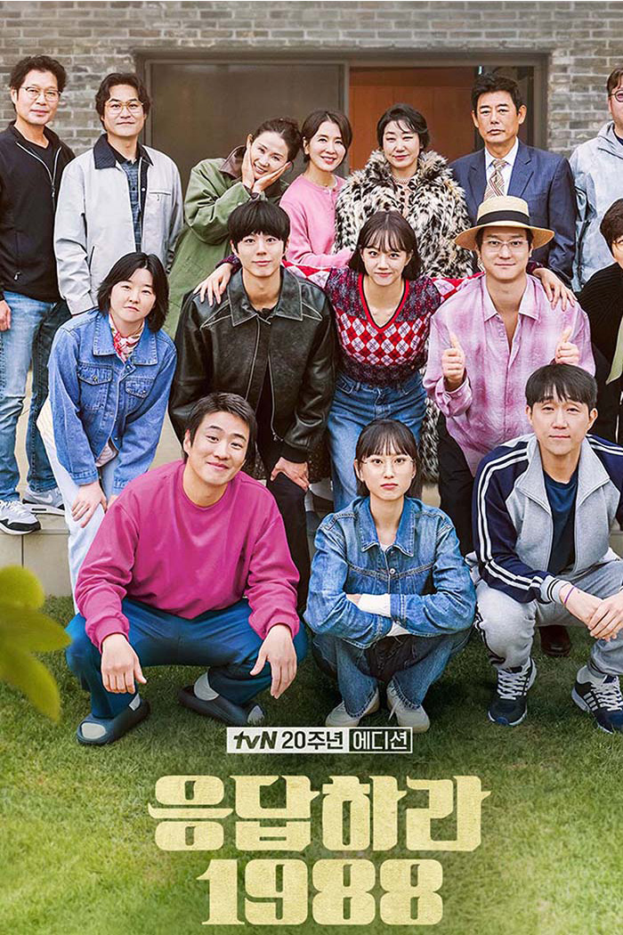 Reply 1988 10th Anniversary