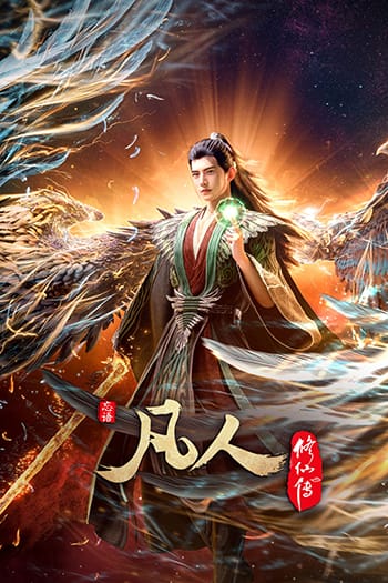 A Mortal’s Journey