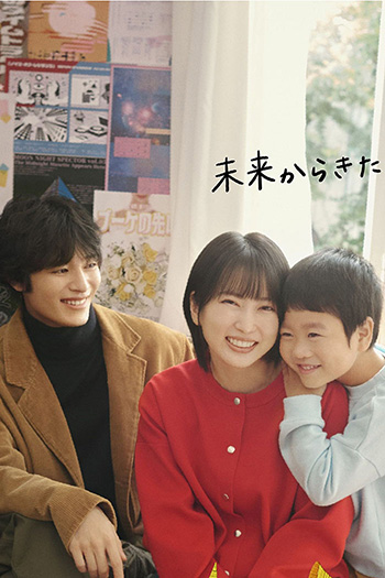 Mirai's Future Son