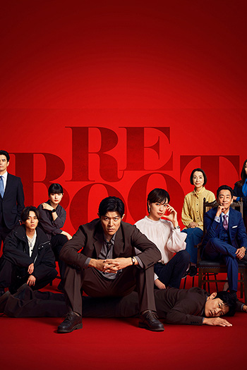 Reboot