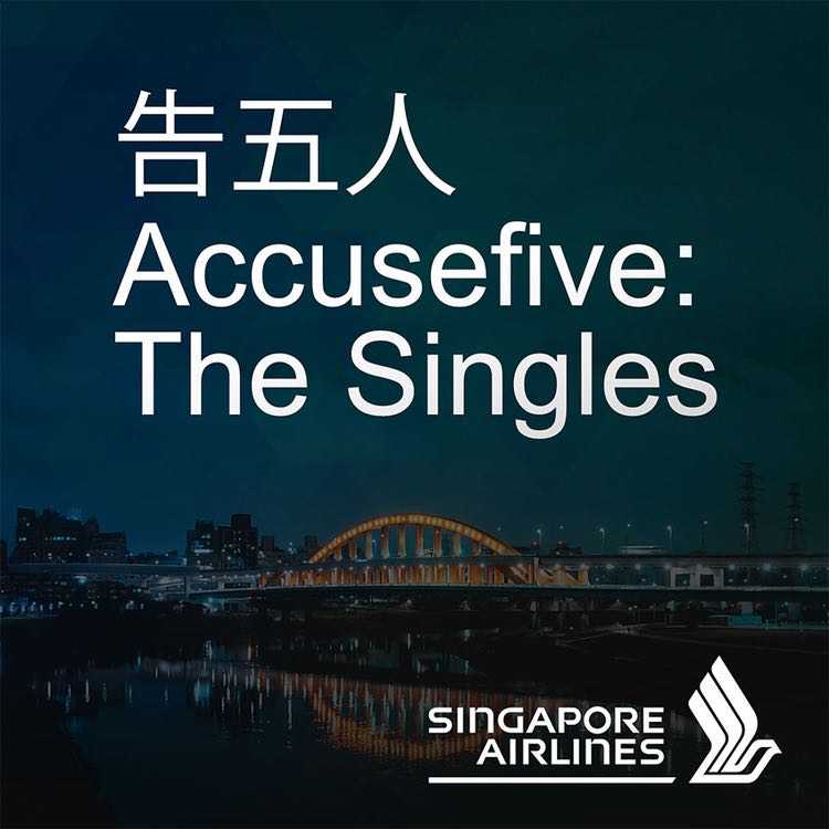 告五人 Accusefive: The Singles​