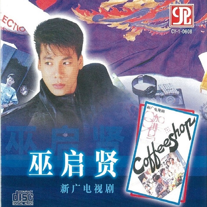 心情 Xin Qing