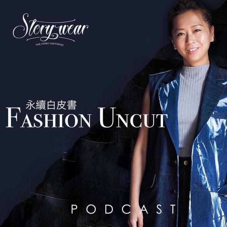 永续白皮书 Fashion Uncut