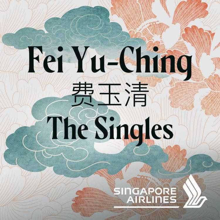 费玉清 Fei Yu-Ching: The Singles