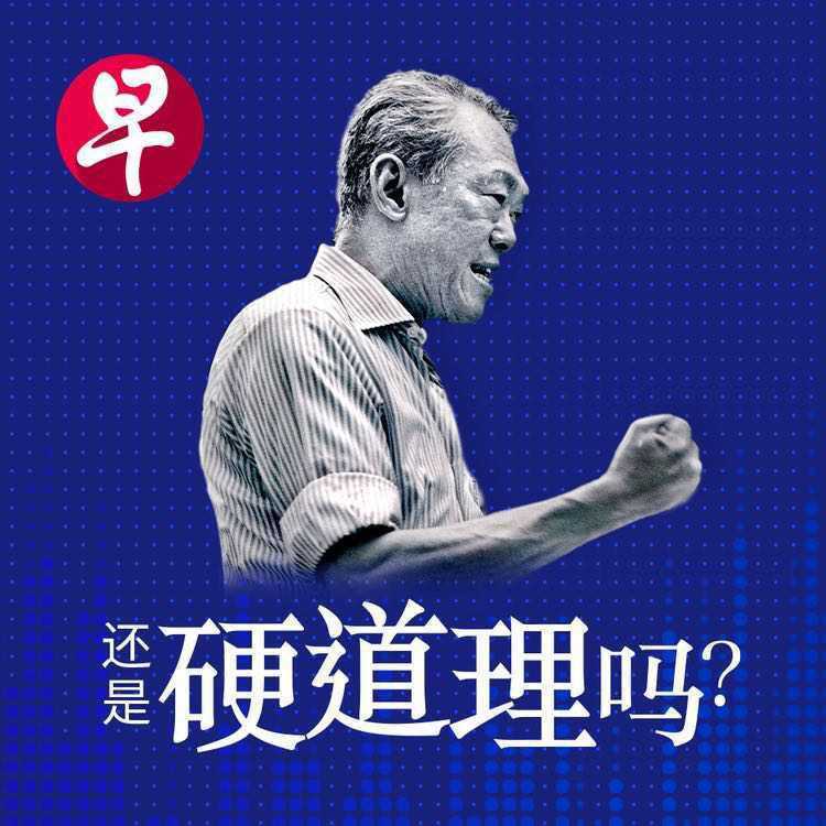 还是硬道理吗? Hard Truths Podcast