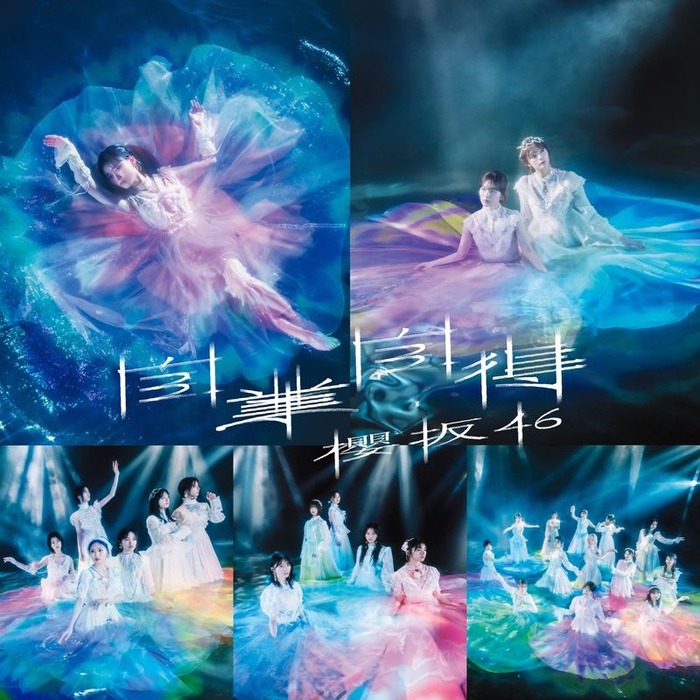 Jigoujitoku 自業自得 (Special Edition)