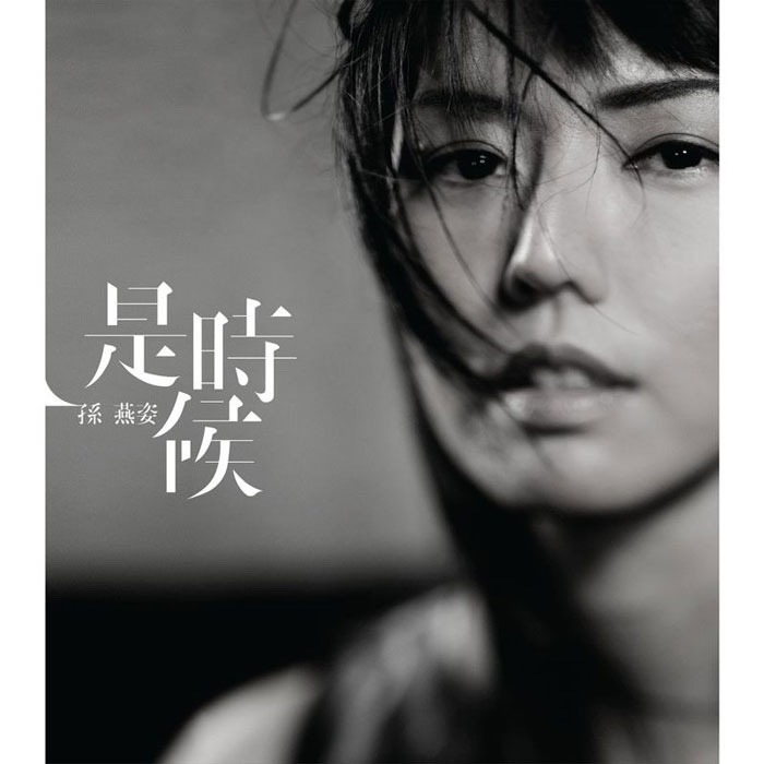 是时候 It's Time