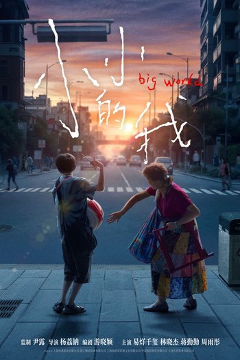 Big World