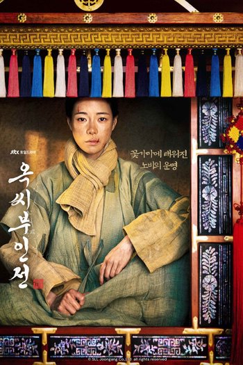 The Tale of Lady OK