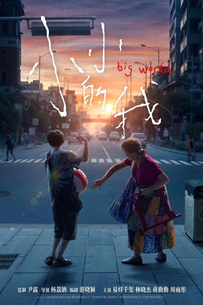 Big World