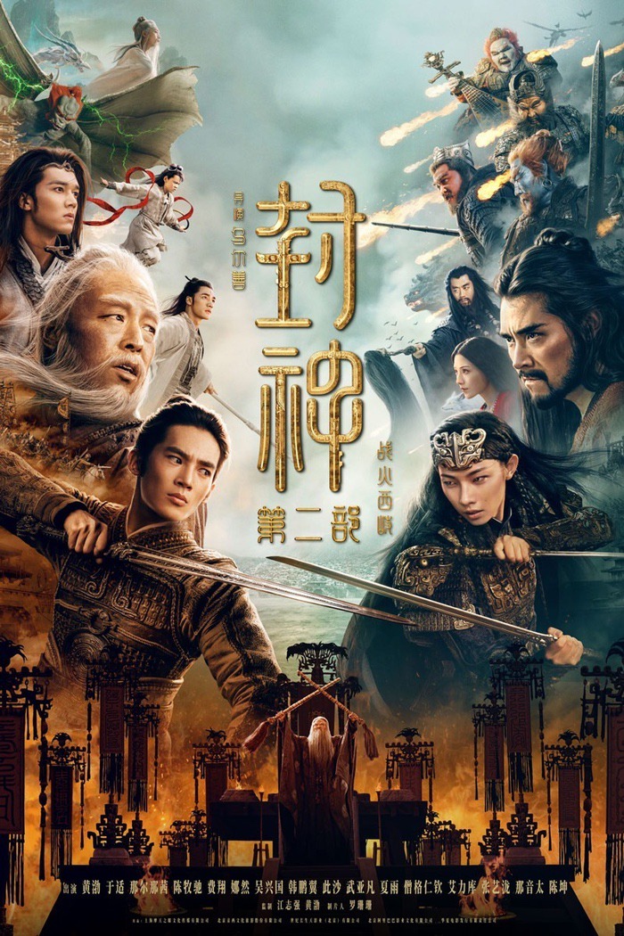 Creation of the Gods II: Demon Force