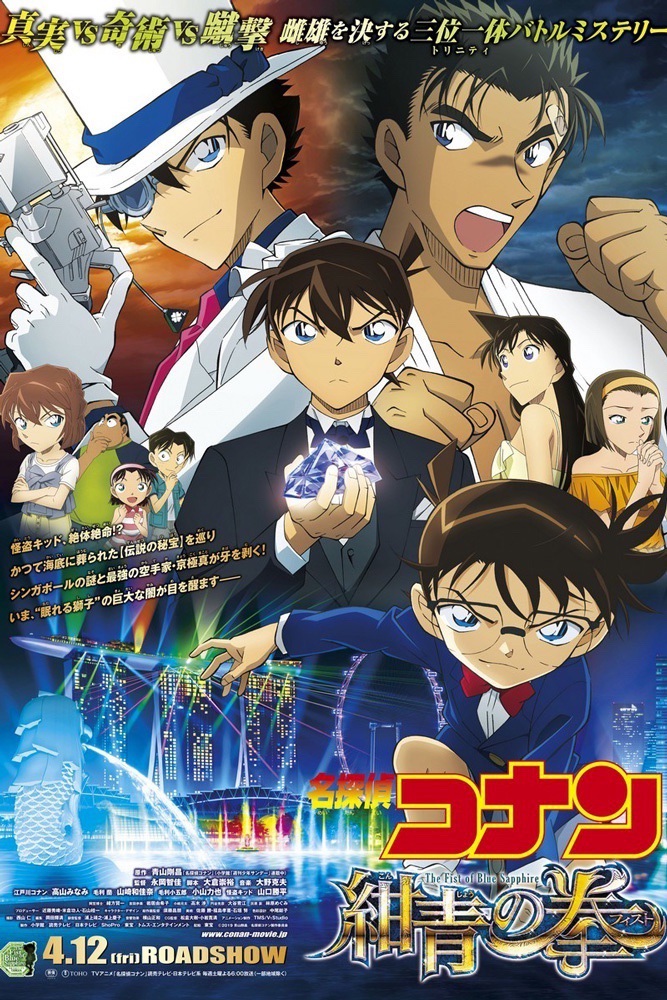 Detective Conan: The Fist of Blue Sapphire