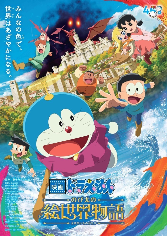 Doraemon the Movie: Nobita’s Art World Tales
