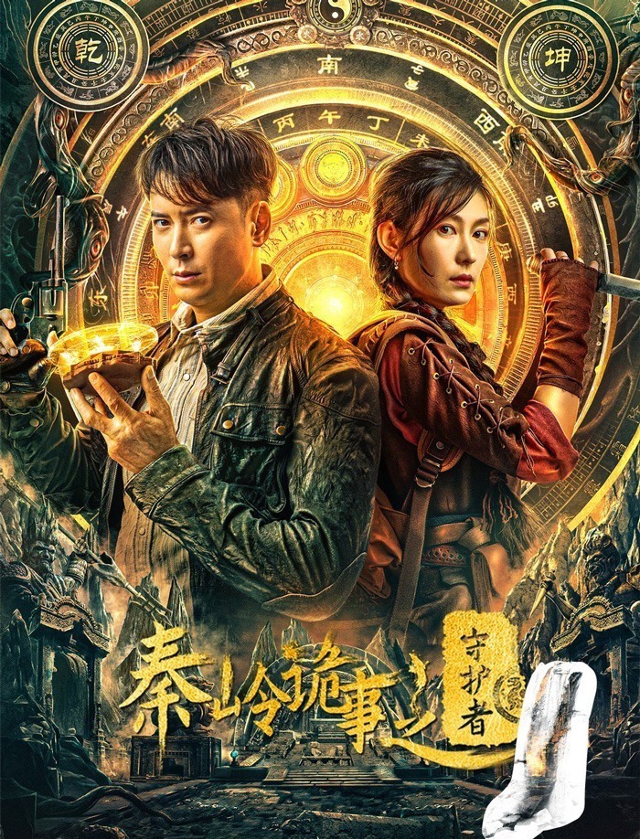 Guardian of Graveyard