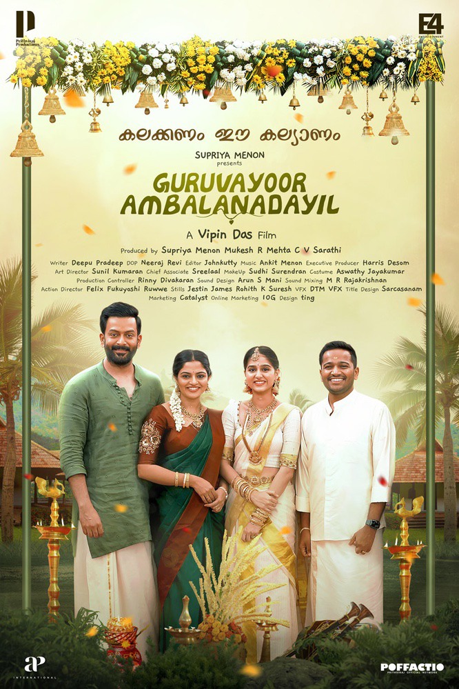 Guruvayoor Ambalanadayil