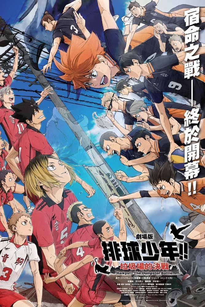 Haikyuu!!: The Dumpster Battle