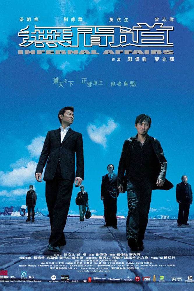 Infernal Affairs