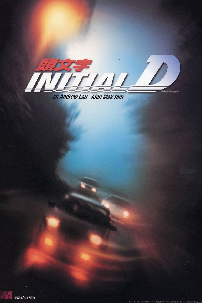 Initial D 