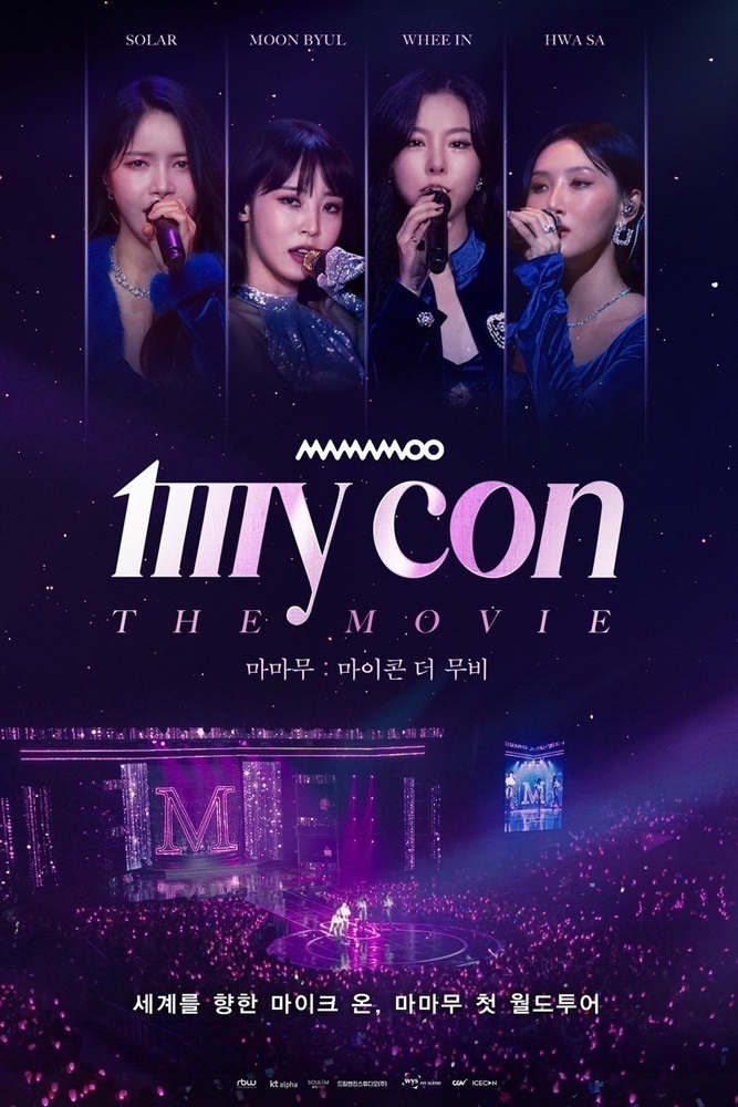 MAMAMOO: MY CON THE MOVIE