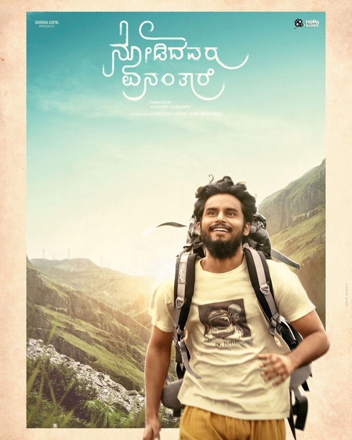 Nodidavaru Enanthare