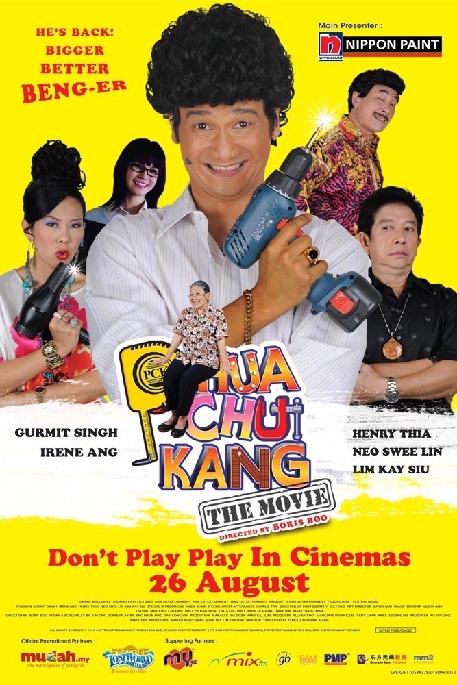 Phua Chu Kang: The Movie