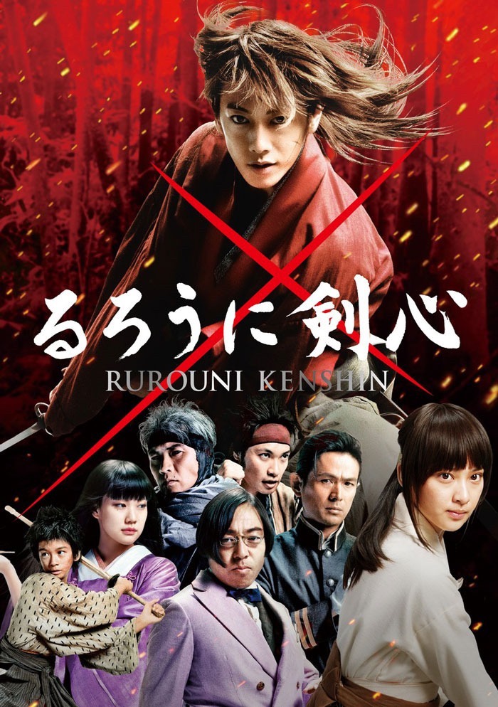 Rurouni Kenshin