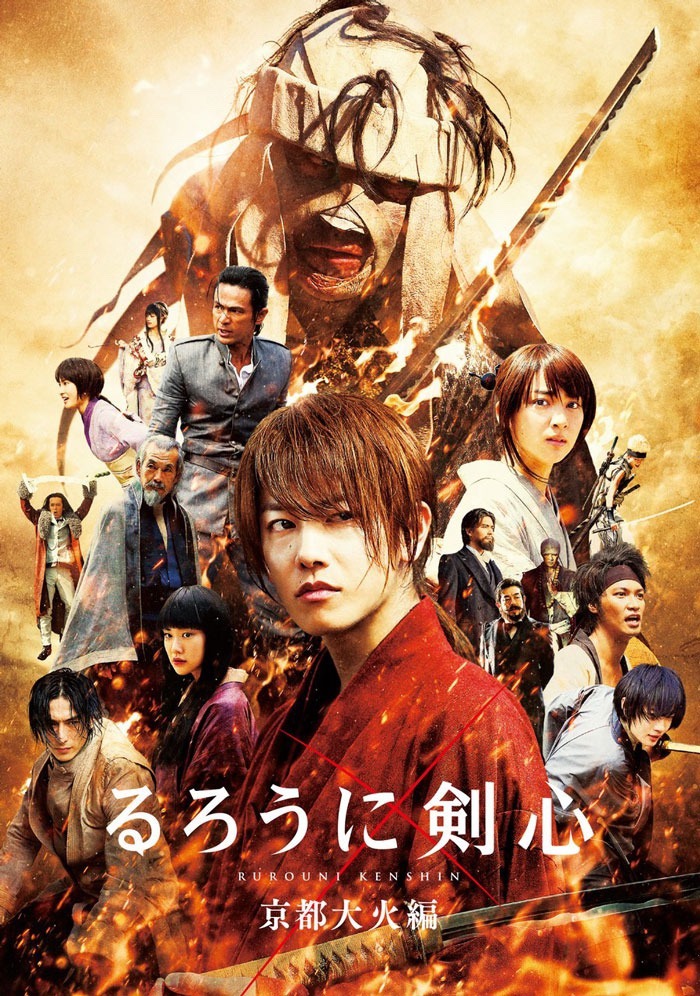 Rurouni Kenshin: Kyoto Inferno