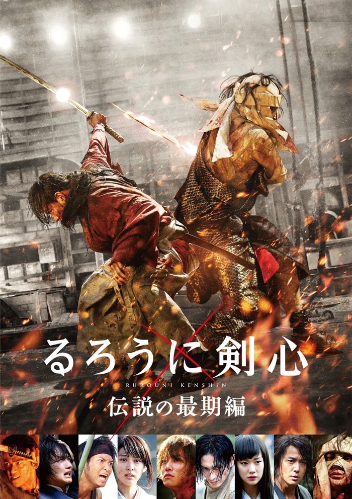 Rurouni Kenshin: The Legend Ends