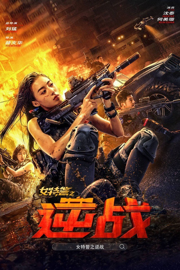 Swat Angels In Mission