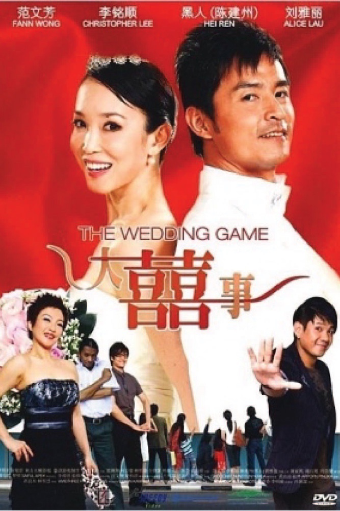 The Wedding Game