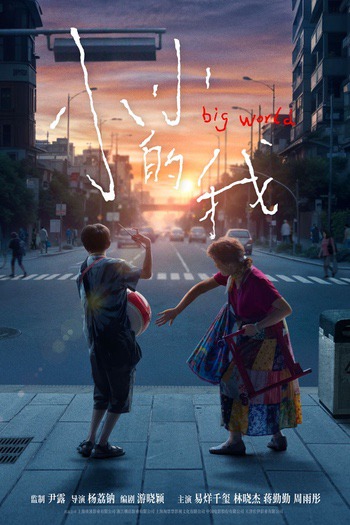 Big World