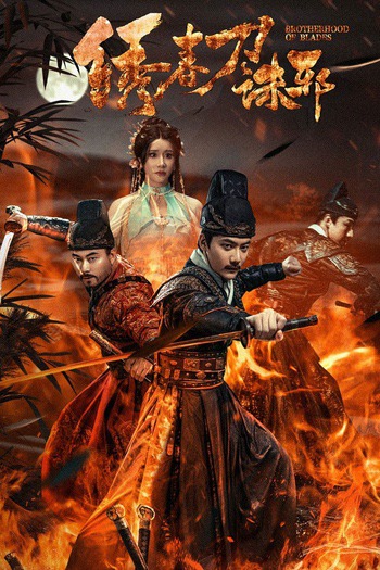 Brotherhood of Blades: Kill Evil
