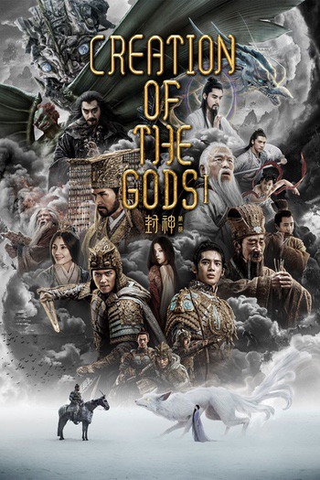 Creation of the Gods I: Kingdom of Storms