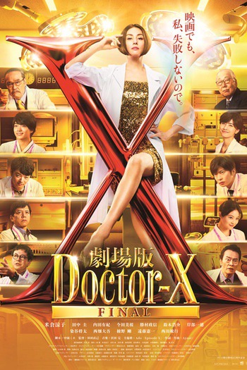 Doctor-X the Movie