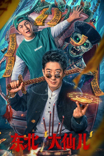 Fortune Teller