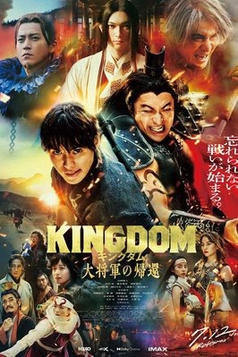 Kingdom: Return of the Great General