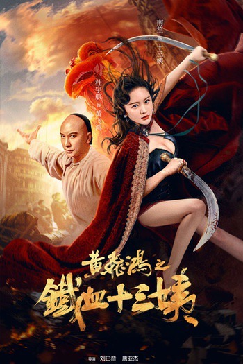 Kung Fu Aunt Yee