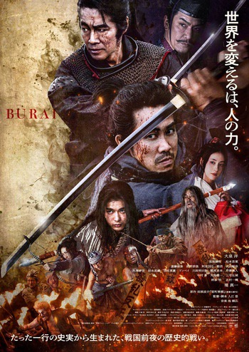 Muromachi Outsiders